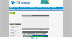 Desktop Screenshot of gulfmalayaly.com